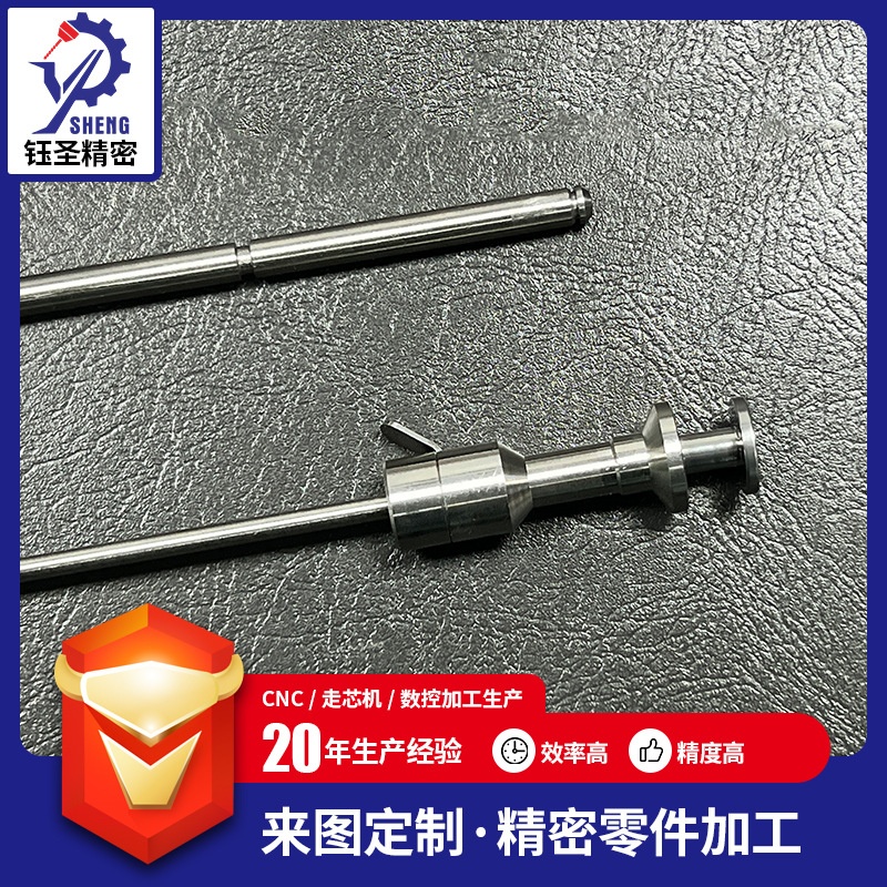 铜 铁 铝 不锈钢部件数控车床 走芯机加工 精密轴类零件配件加工