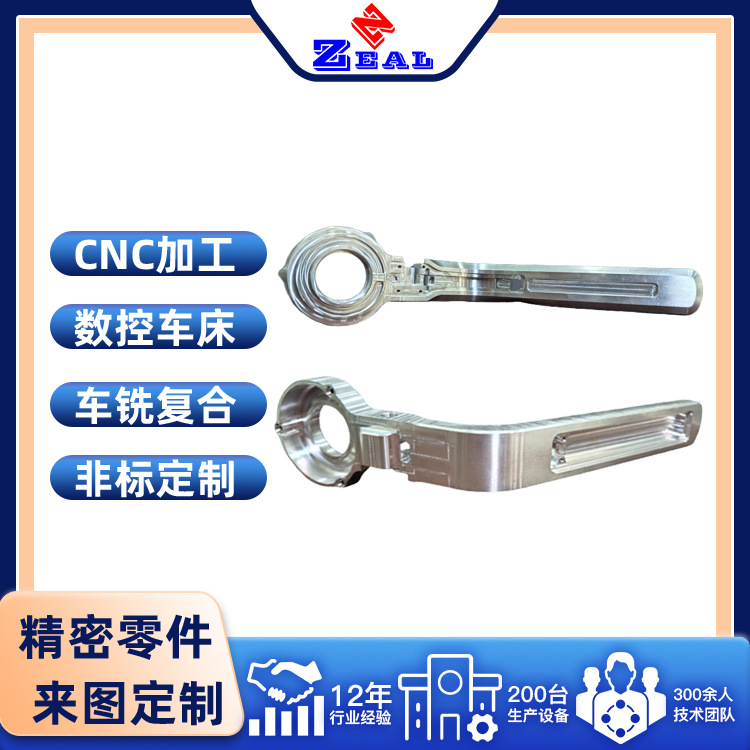 稳定器机臂定做cnc精密加工速控车床铝型材加工定制厂家
