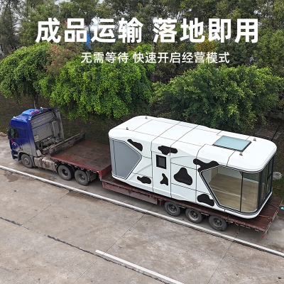 太空舱移动酒店民宿铝型材铝单板旅游景区客房太空舱一站式服务