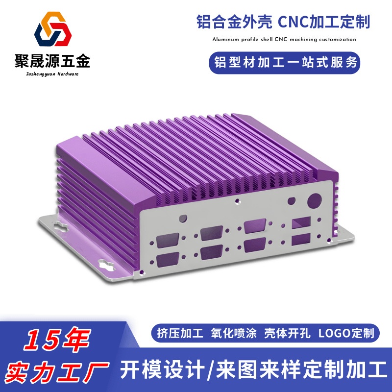 CNC加工直播声卡电源适配器铝合金外壳仪表端子铝型材壳体定制