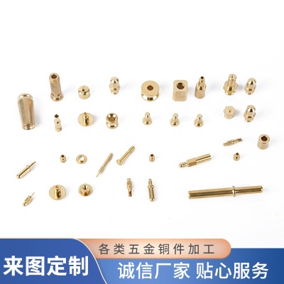 东莞厂家小铜配件加工 cnc数控车床非标五金件加工非标黄铜件加工