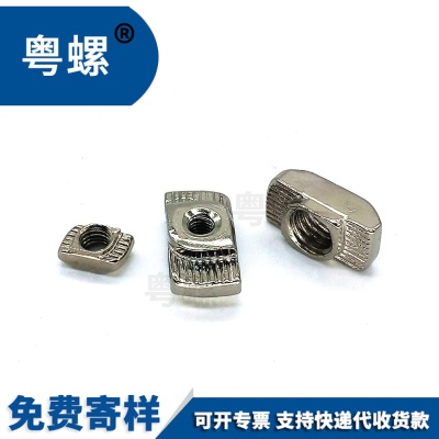 M3M4M5M6M8船型螺母工业铝型材配件20-30-40-45 欧标/国标T型螺母