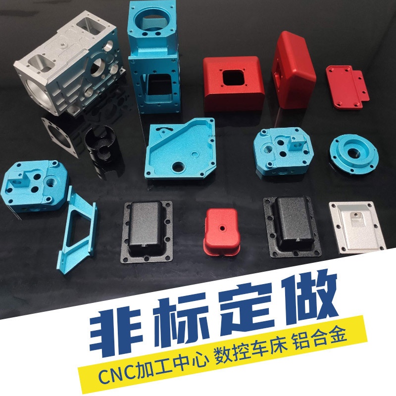 发动机配件铝合金铣床外壳CNC加工走心机线切割钢铝数控车床