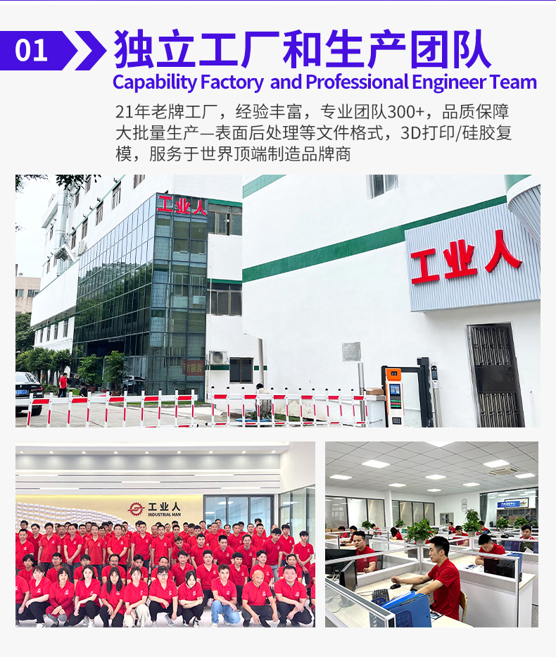 详情-深圳市工业人快速成型技术有限公司-1_04.jpg