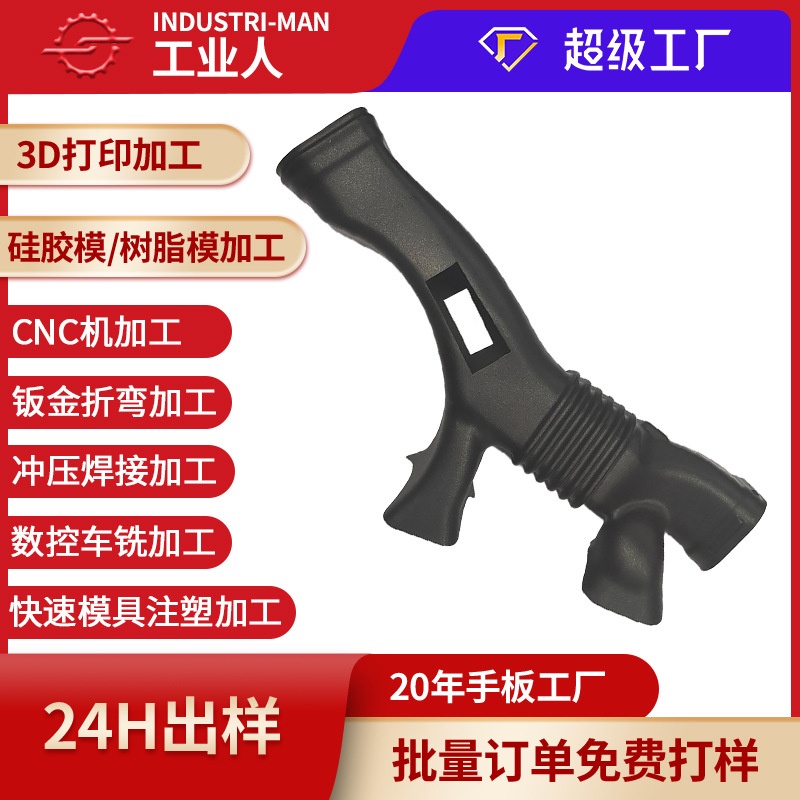 3d打印加工手板模型汽车出风口光敏树脂尼龙快速成型工业设计定制