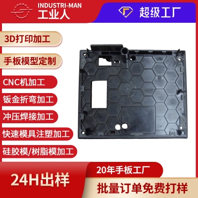 新产品抄数建模rp手板黑色树脂尼龙3d打印 abs塑胶注塑开模打样