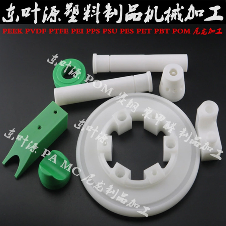 彩色POM 赛钢 防静电聚甲醛数控车床 走心机 CNC非标塑料零件加工