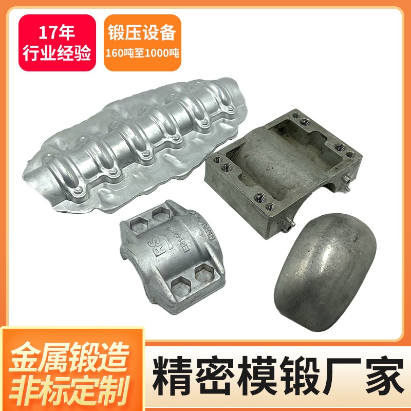 铝钛合金不锈钢精密零件锻造非标五金件定制铜铁件锻造件cnc加工