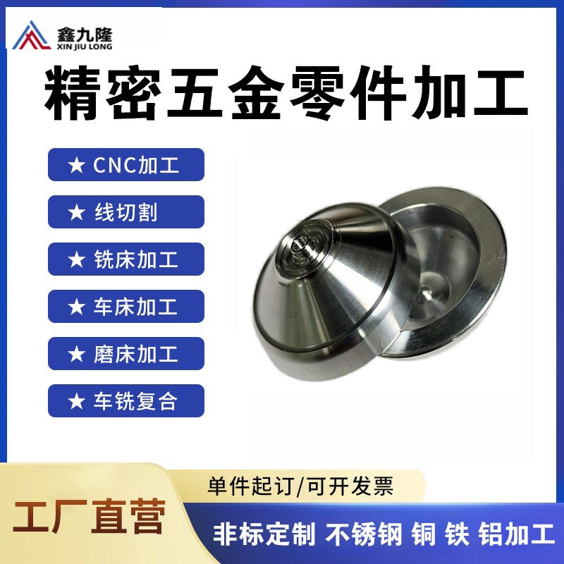 天津悠悠球cnc数控车床加工车削加工减压娱乐设备铝件五轴cnc精工