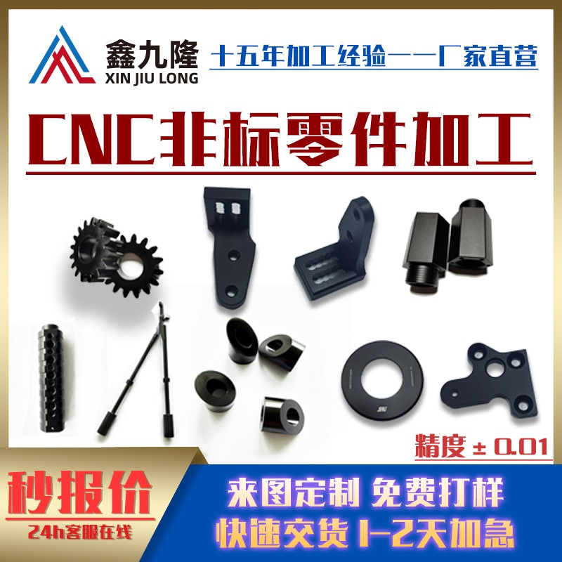 cnc零件加工五金零件制品订做钛合金铝合金金属定制上色五轴加工