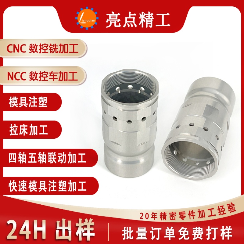高精密铝件加工数控车床cnc机械零件加工五金小零件cnc机加工