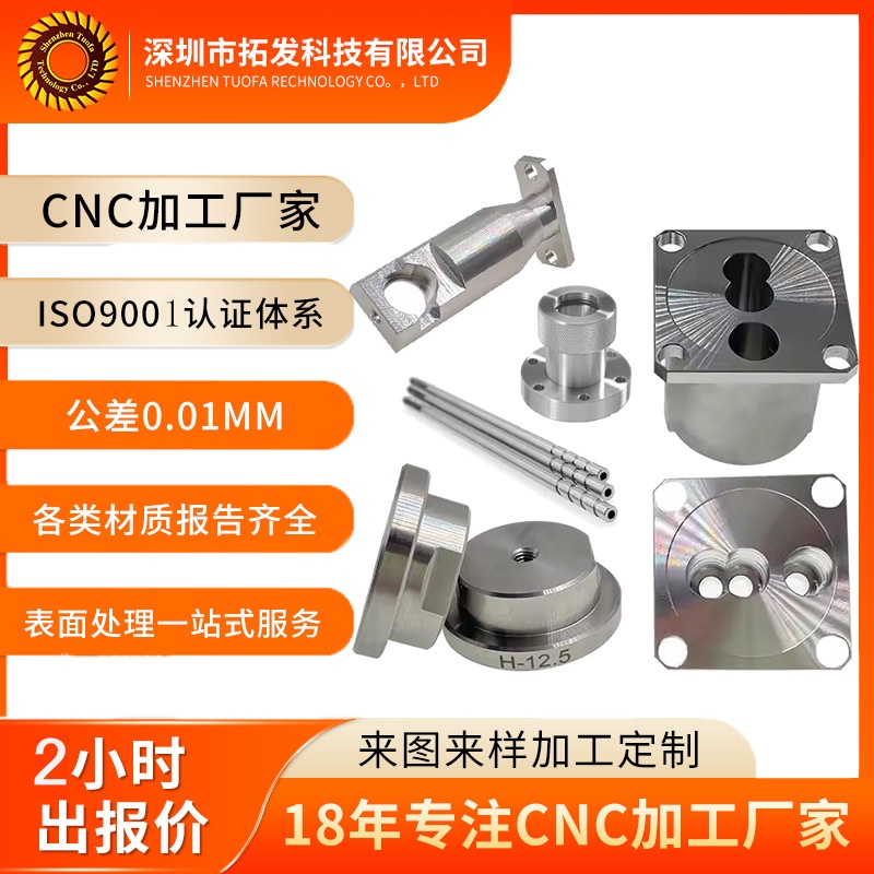 CNC数控车床精加工 304/316不锈钢非标件加工 不锈钢零件数控加工