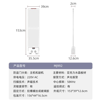 服装店防盗器声磁系统报警器商品感应安检门亚克力板超市防盗门禁