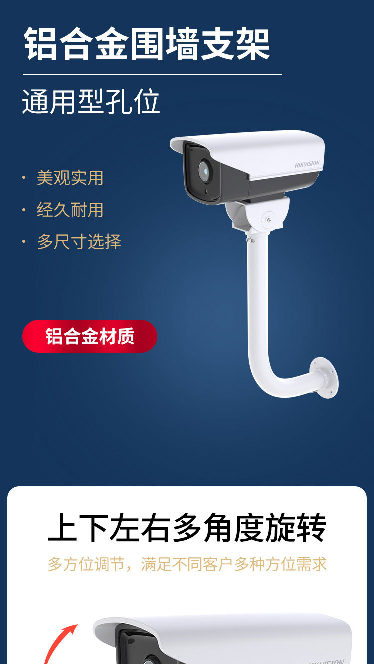 铝合金围墙支架_01