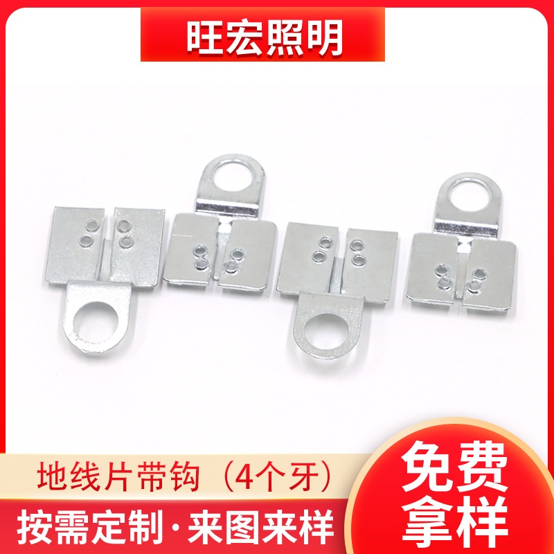 501A地线片/地线端子/S-1A  地线 地线端子 五金端子 铜端子固定