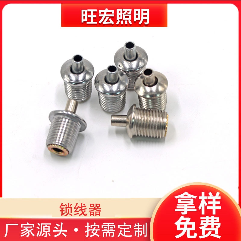 钢丝绳锁线器 吊线拉力头钢丝吊绳伸缩铁件灯具五金吊线调节器