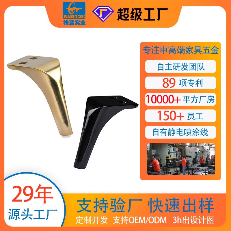 源头工厂直销高跟鞋脚功能沙发脚床脚电视柜通用铁艺脚五金制品