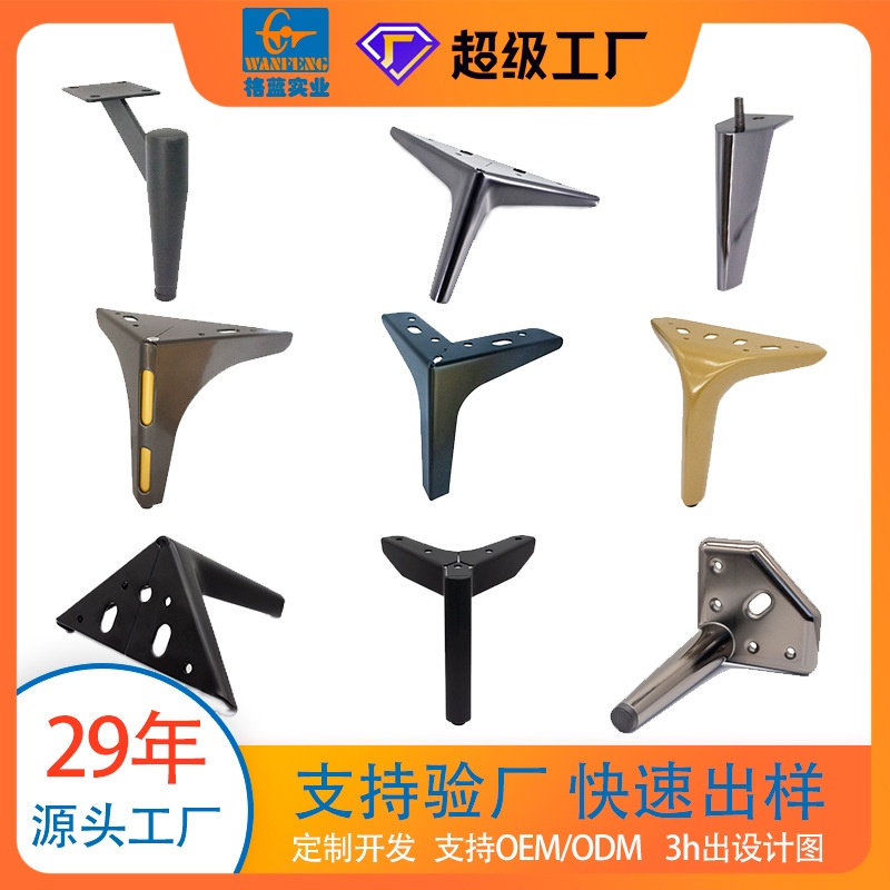 工厂三叉脚飞机脚沙发脚电视柜脚桌腿柜腿家具茶几金属支撑铁脚
