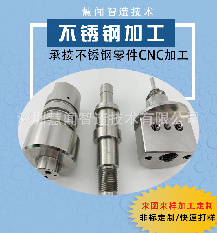 不锈钢加工0415_01