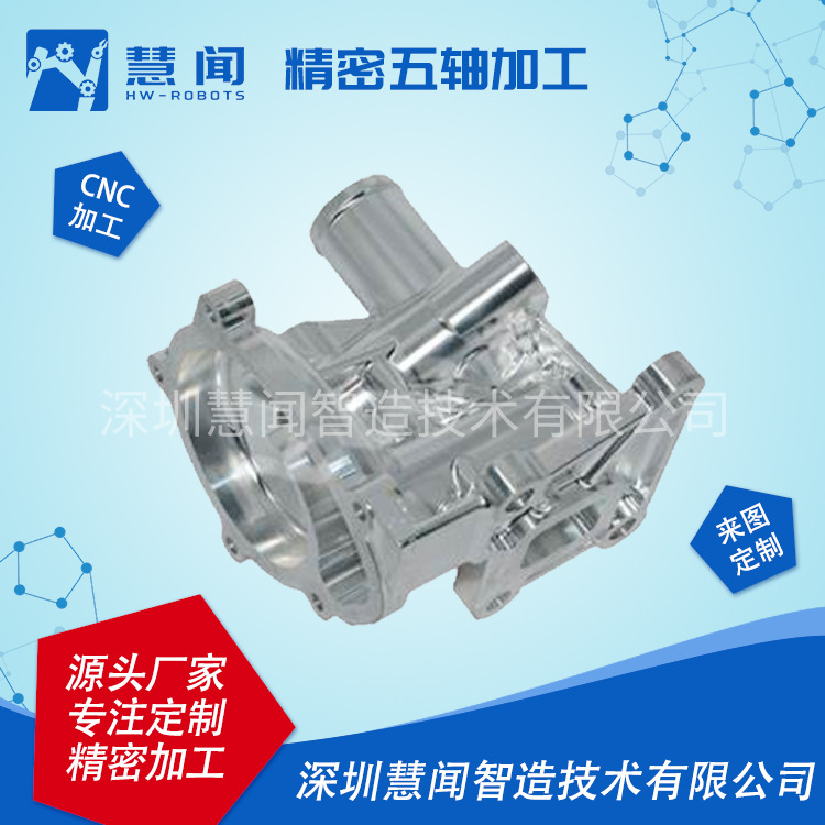 五轴加工复杂零件精密CNC定制 铝合金7075五轴加工半导体零件厂家