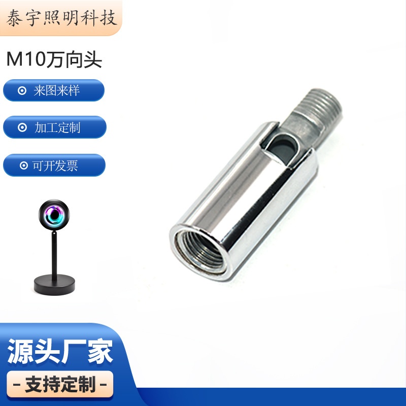 直销万向头网红客厅日不落地灯彩虹伸缩氛围日落夕阳灯灯具配件