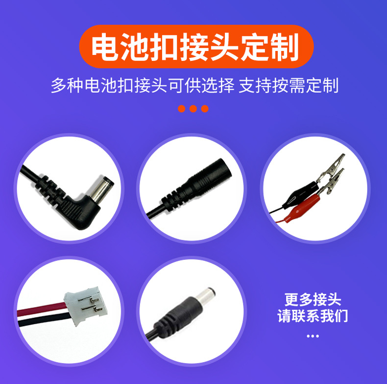 电池扣_11
