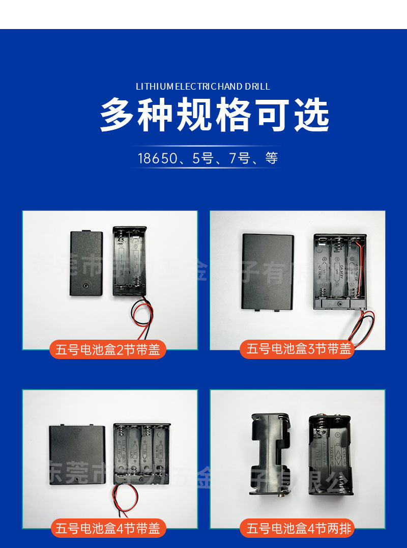 电池盒详情页_02.jpg