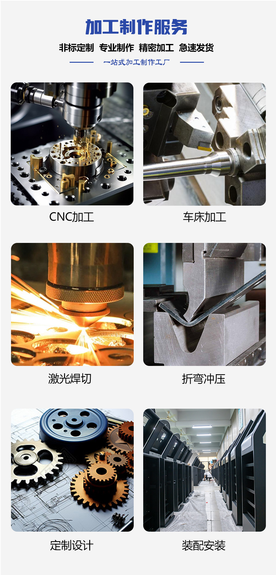 加工服务.jpg