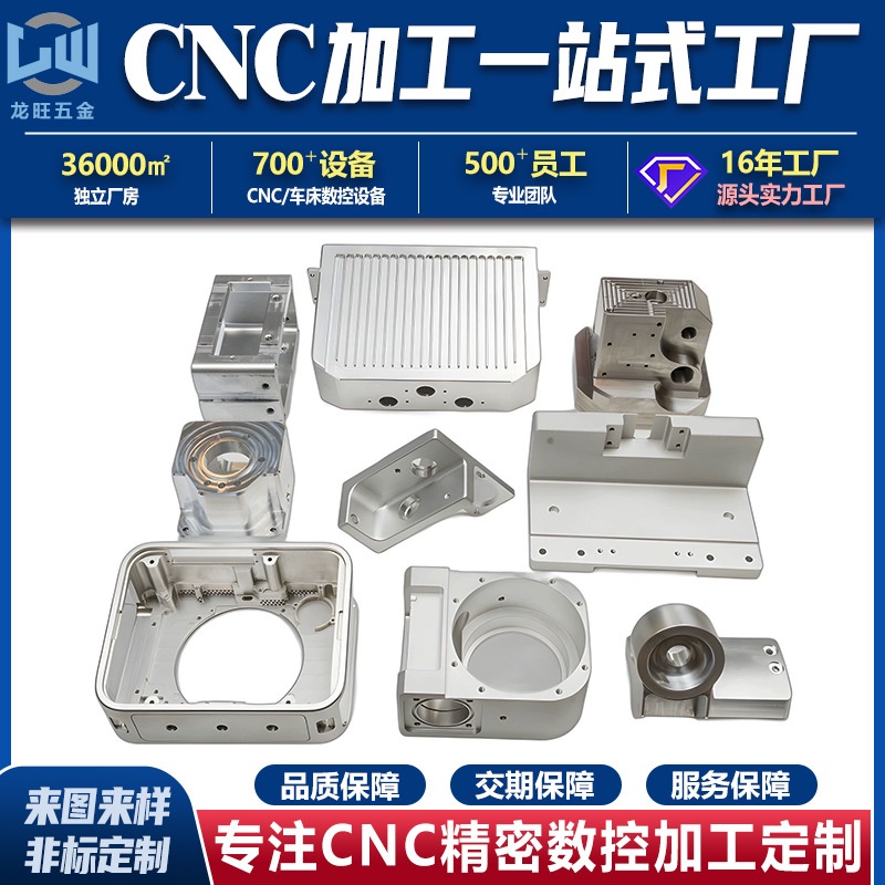 数控CNC加工生产定做非标马达壳不锈钢铝合金汽车配件cnc加工定制