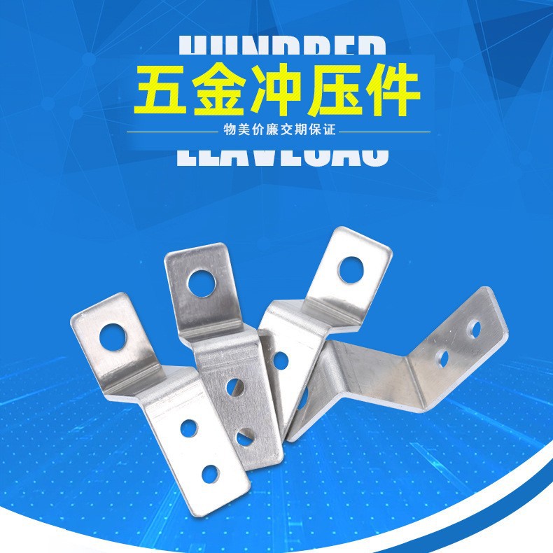 各种规格五金冲压不锈钢异形五金冲压加工厂五金加工供应商