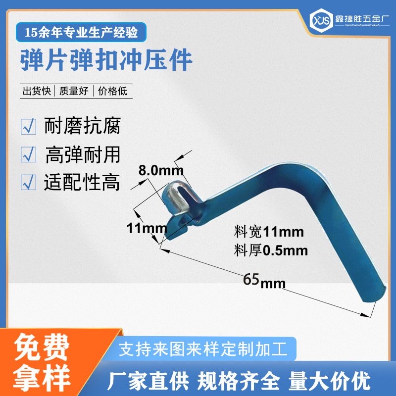 V型 弹扣 卡扣 伞扣 运动器材 【厂家直供】量大从优高弹性