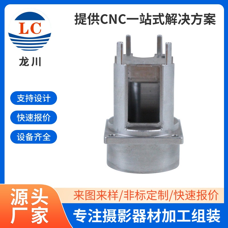 自动车床加工数控车床机械五金加工铜铝不锈钢零配件加工支持定制