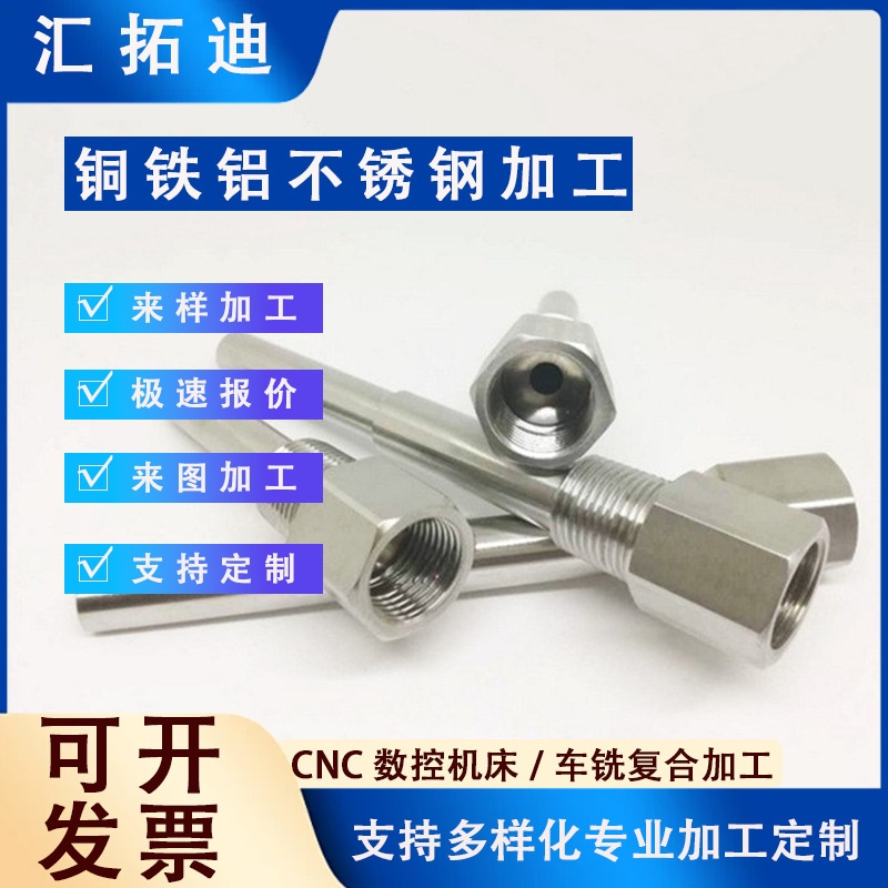 cnc加工 数控车床金属精密五金铝件 非标零件机械铝合金cnc加工