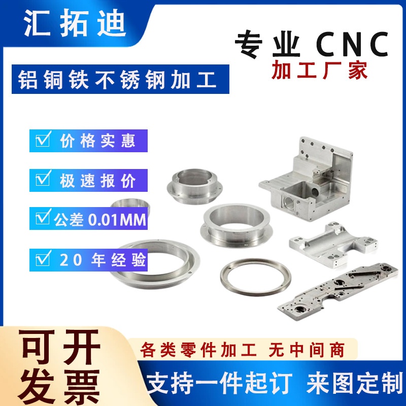 CNC不锈钢黄铜铝件加工 304不锈钢非标件 不锈钢五金零件机加工