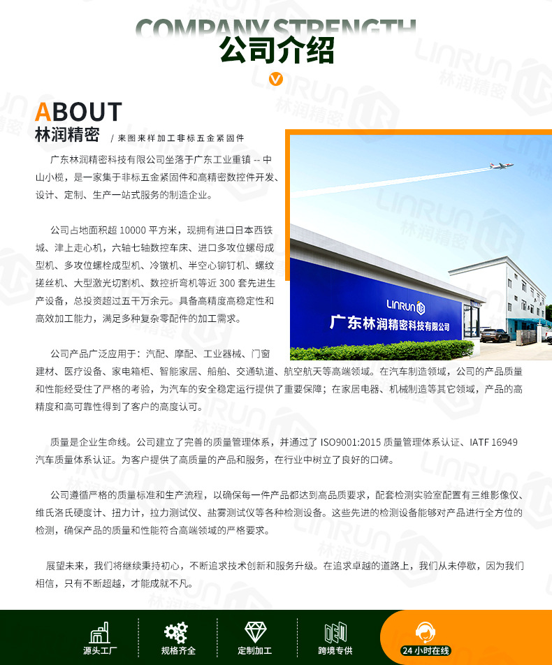 详情页(通用模版-绿色)2025-10_13