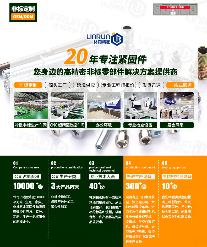 详情页(通用模版-绿色)2025-10_01