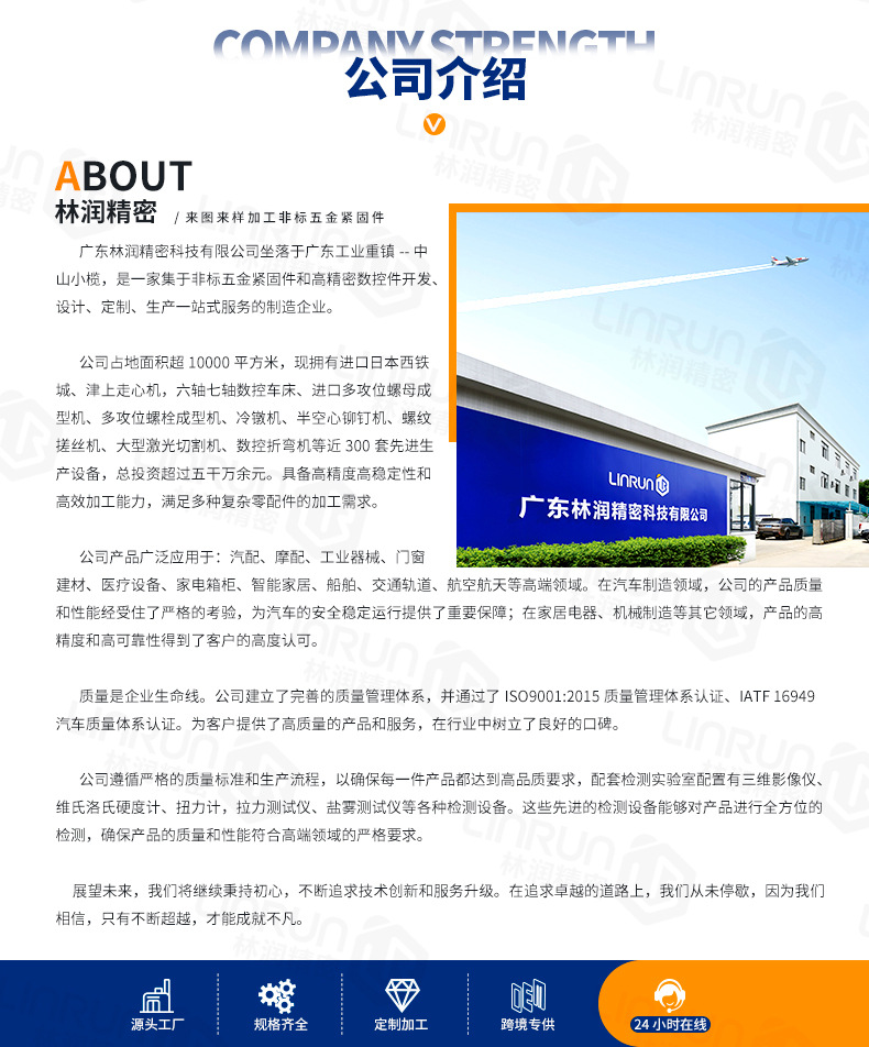 详情页(通用模版-蓝色)2025-10_14