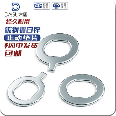 带尾平垫轨道灯平垫无尾固定片 止动垫片牙管垫片定位介批发包邮