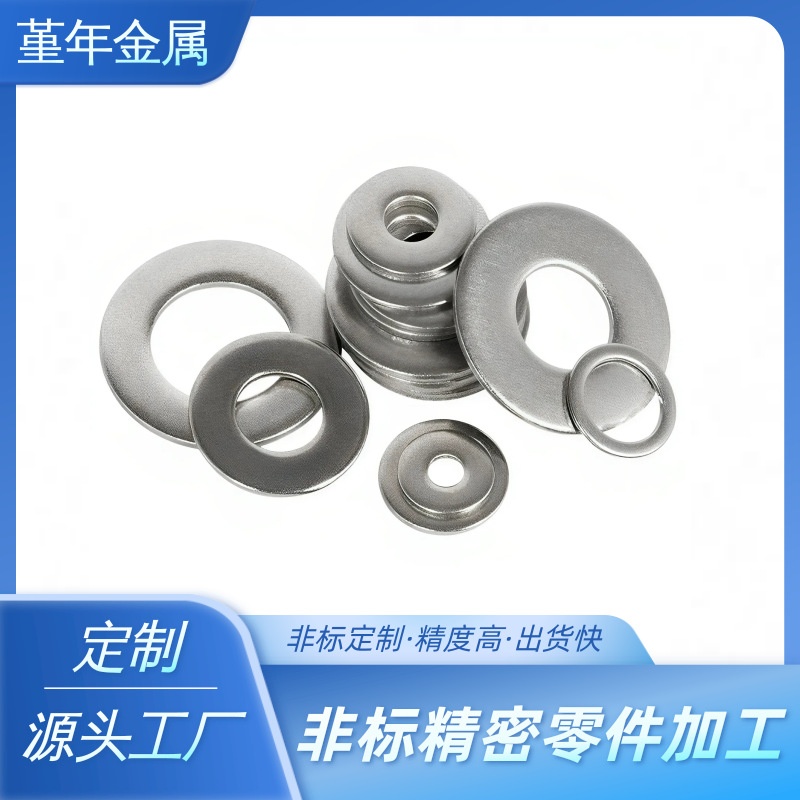 不锈钢平垫圈 圆形不锈钢垫圈加厚垫片小垫片多种规格可供挑选