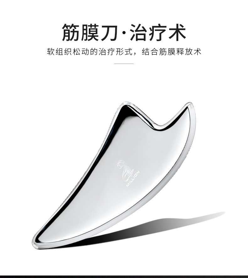 筋膜刀详情_02.jpg