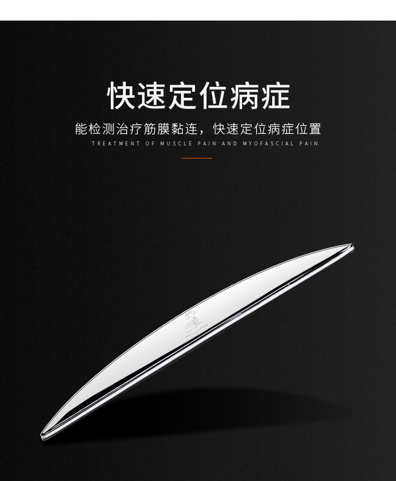 筋膜刀详情_05.jpg