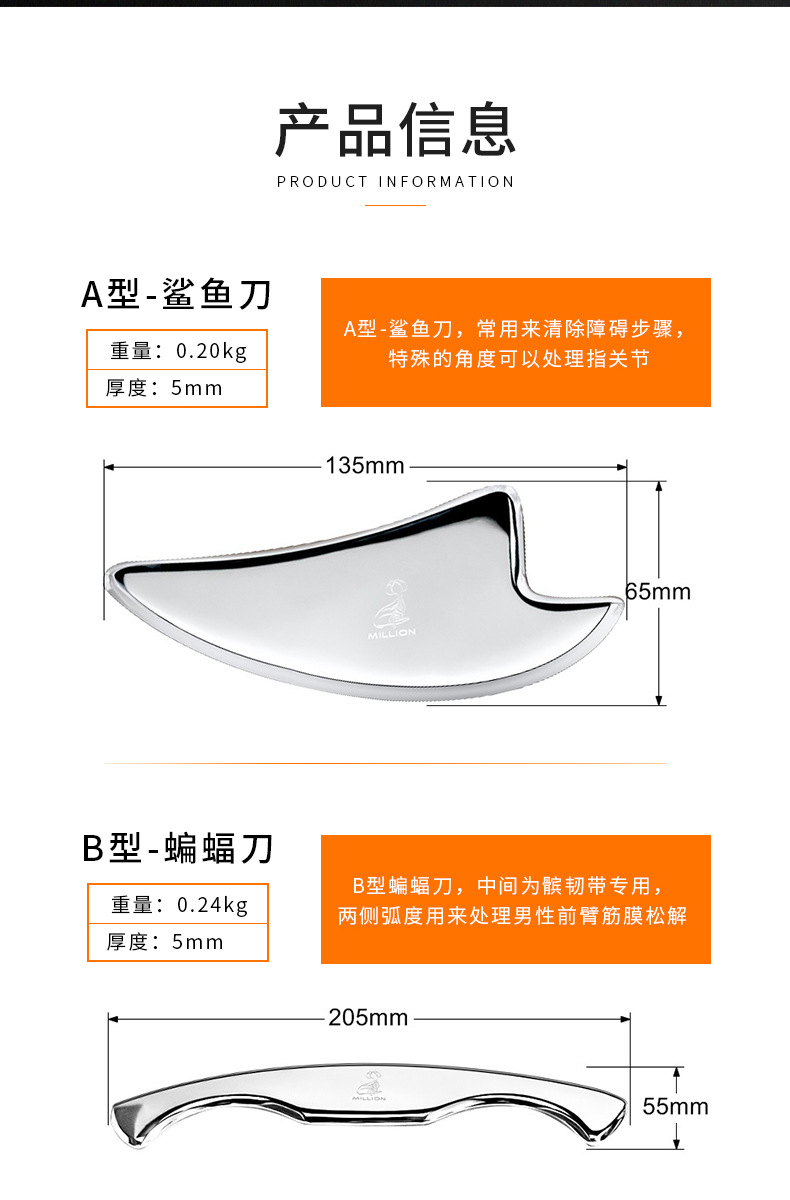 筋膜刀详情_06.jpg