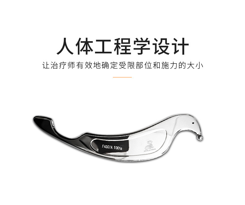 筋膜刀详情（单品）_04