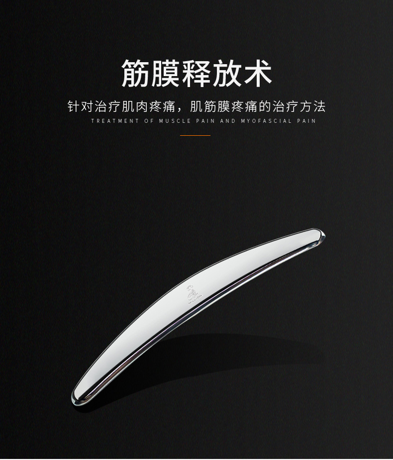 筋膜刀详情（单品）_03