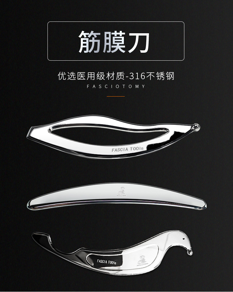 筋膜刀详情（单品）_01