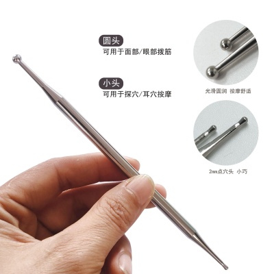 不锈钢点穴拨筋棒眼部面部经络穴位足底点穴笔按摩板穴位保健